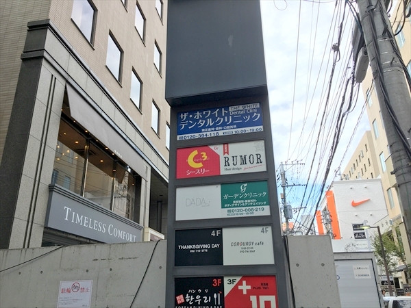 シースリー(C3)福岡天神店