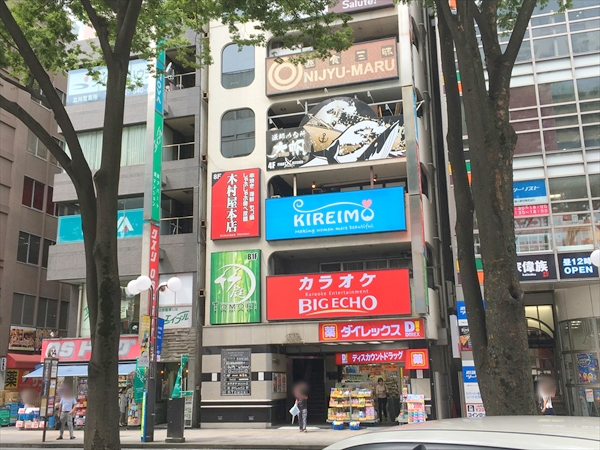 キレイモ立川北口駅前店