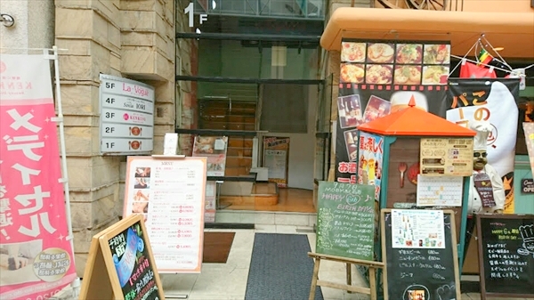 恋肌(旧ラ･ヴォーグ)岡山駅前店