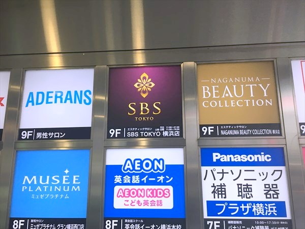 SBS横浜店
