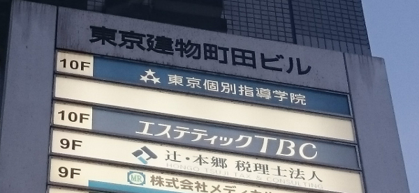 TBC町田店