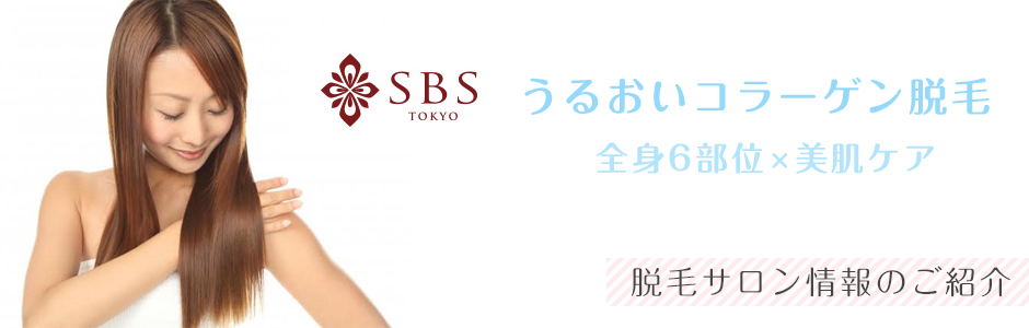 SBS 東京都