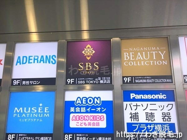 SBS 横浜店