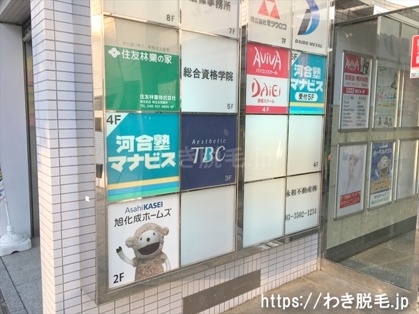 TBC 熊谷店