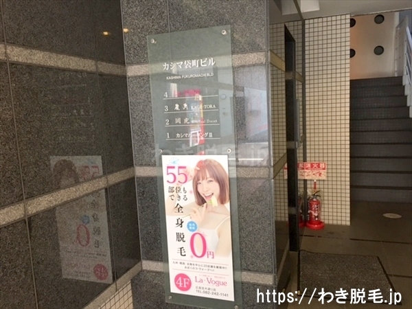 恋肌(旧ラ･ヴォーグ) 広島並木通り店