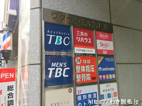 TBC 京橋駅前店