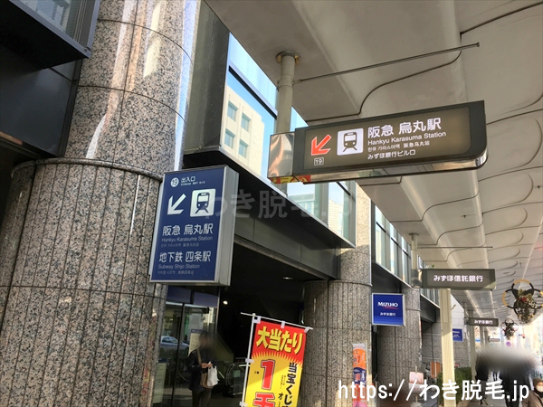 阪急烏丸駅１９番出口