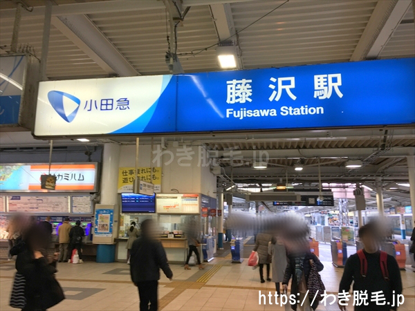 小田急線藤沢駅