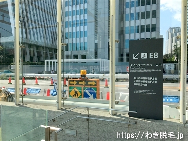 西新宿駅E8出口