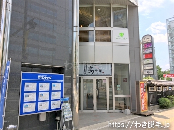 １階が鳥放題の高崎ピュアビルがあり３階が銀座カラー 高崎店です。