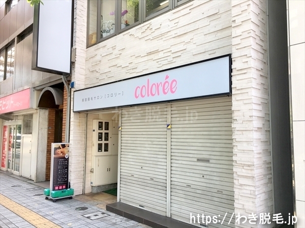コロリー(coloree) 姫路店