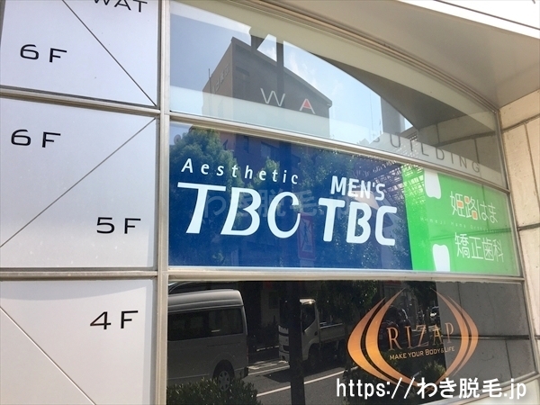 TBC 姫路店