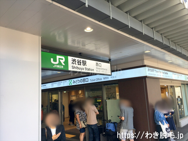 JR渋谷駅西口を出ます。