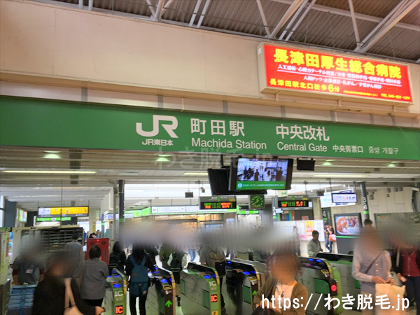 JR町田駅中央改札を出て