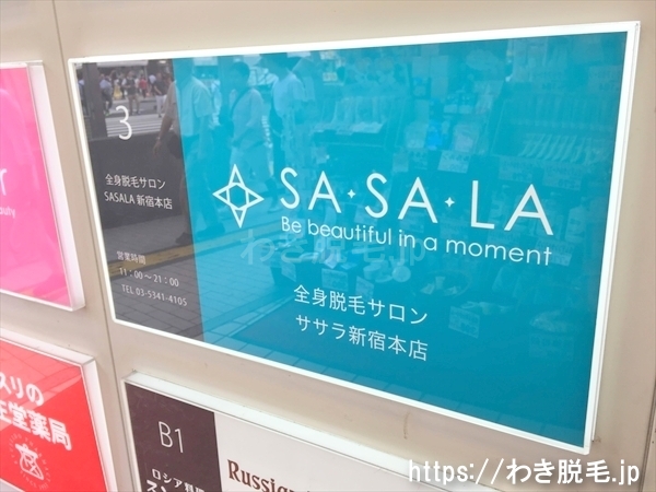 ササラ(SASALA) 新宿本店
