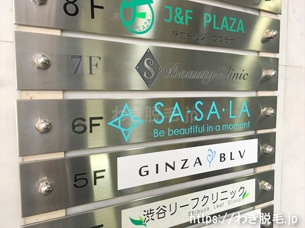 ササラ(SASALA) 渋谷店