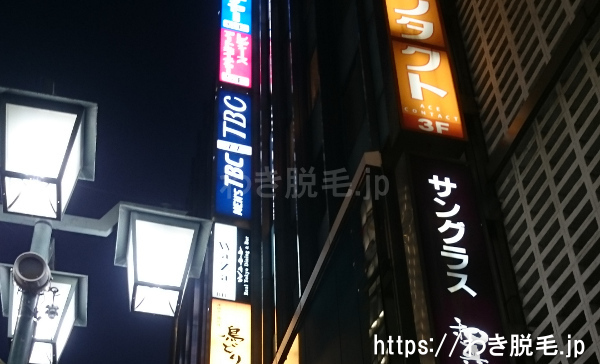 TBC 新宿東口店