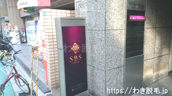 SBS 錦糸町店