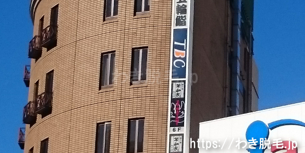 TBC 五反田店