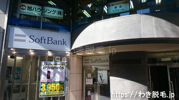 Softbank