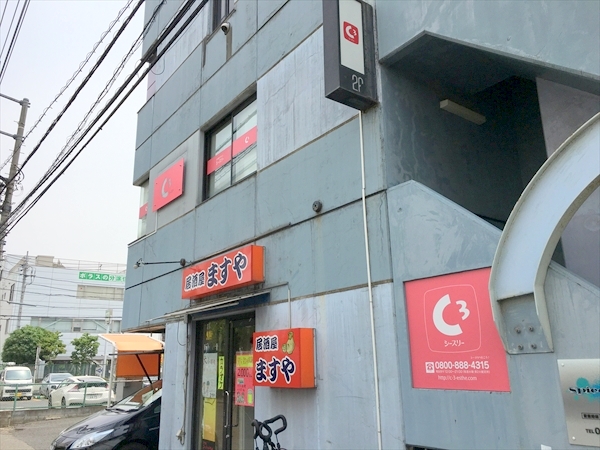 シースリー(C3)新越谷店
