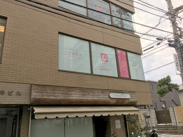シースリー(C3)湘南藤沢店