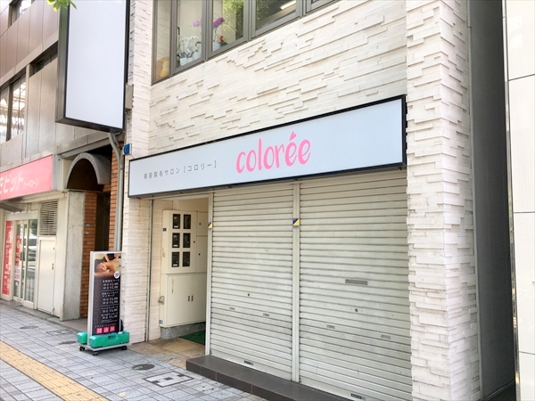 コロリー(coloree)姫路店