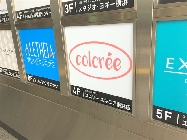 コロリー(coloree)横浜エキニア店