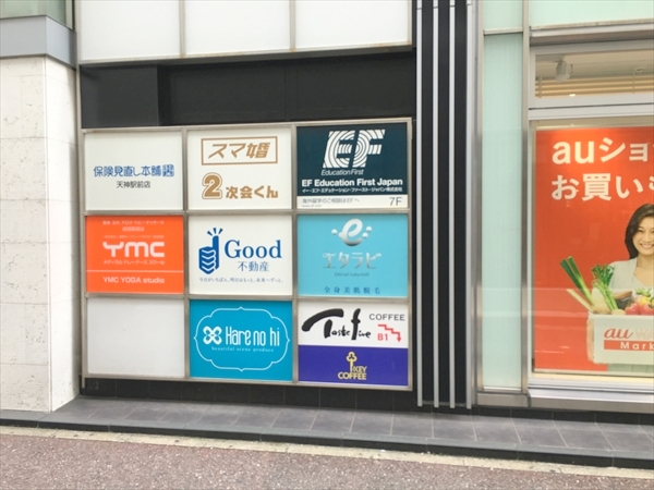 コロリー(coloree)福岡天神西通り店
