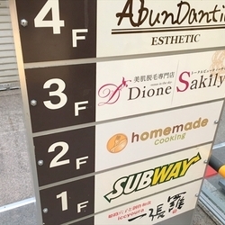 ディオーネ 姫路駅前店