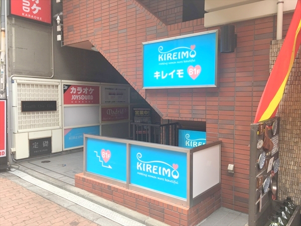 キレイモ渋谷西口店