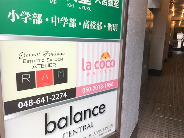 ラココ(Lacoco)大宮店
