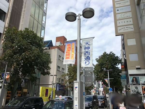 恋肌(旧ラ･ヴォーグ) 福岡天神店