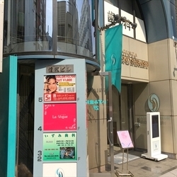 恋肌(旧ラ･ヴォーグ)千葉店