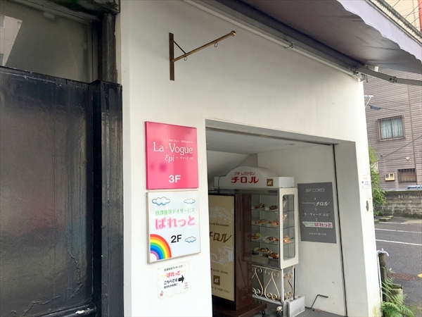 恋肌(旧ラ･ヴォーグ)鹿児島天文館店