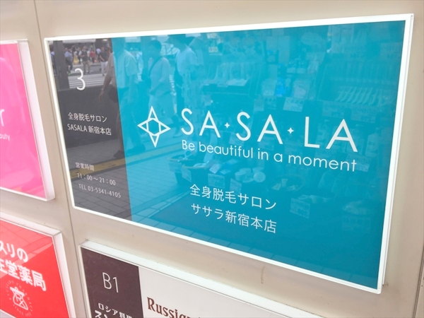 ササラ(SASALA)新宿本店