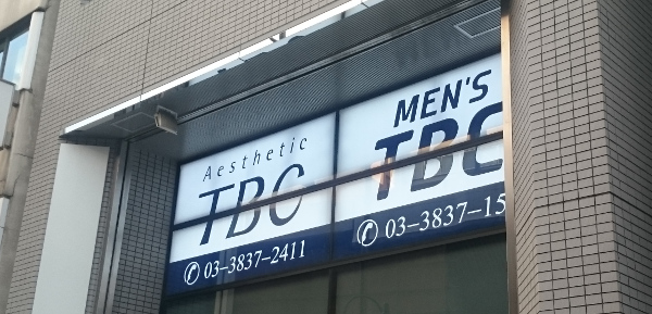 TBC上野店