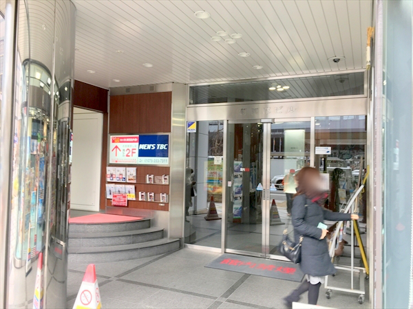 TBC 京都駅前店