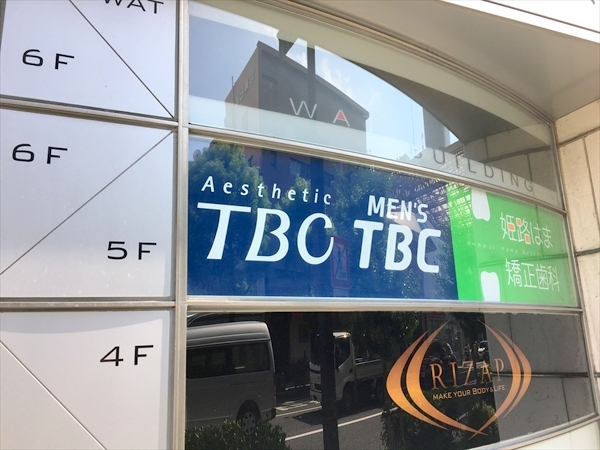 TBC姫路店