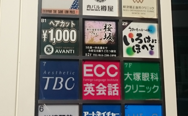 TBC川崎駅前タワー・リバーク店