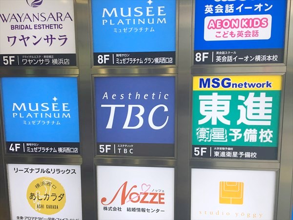 TBC 横浜西口本店