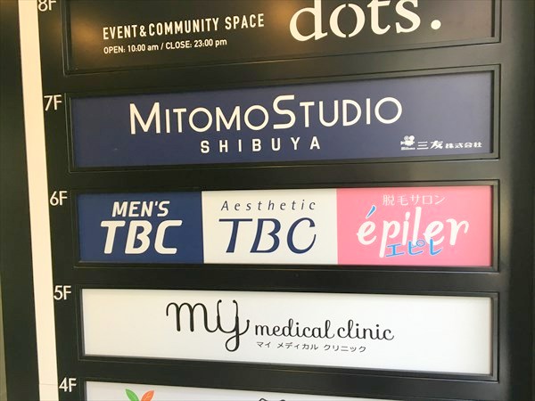 TBC渋谷店