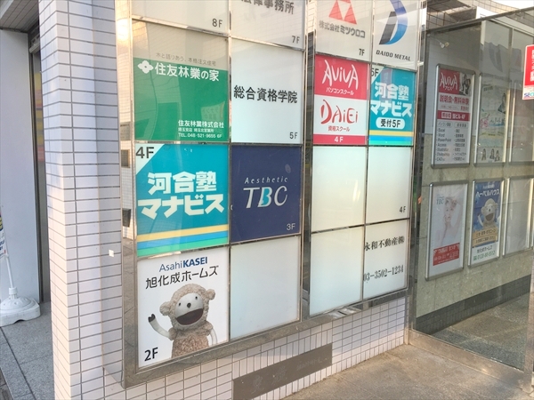 TBC熊谷店
